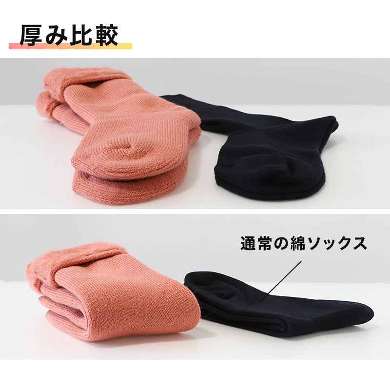 ウチコレ 裏起毛 ソックス レディース ルームソックス グンゼ 23-25cm 靴下 冬用 クルーソックス 防寒 冷え対策 もこもこ ふわふわ あったか あたたか 暖か 暖かい 室内 プレゼント ギフト クリスマス (在庫限り)