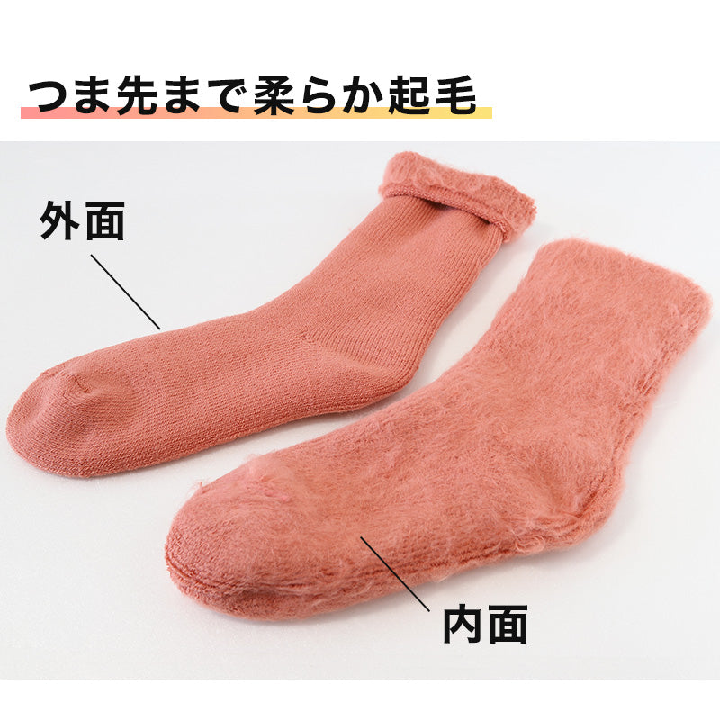 ウチコレ 裏起毛 ソックス レディース ルームソックス グンゼ 23-25cm 靴下 冬用 クルーソックス 防寒 冷え対策 もこもこ ふわふわ あったか あたたか 暖か 暖かい 室内 プレゼント ギフト クリスマス (在庫限り)