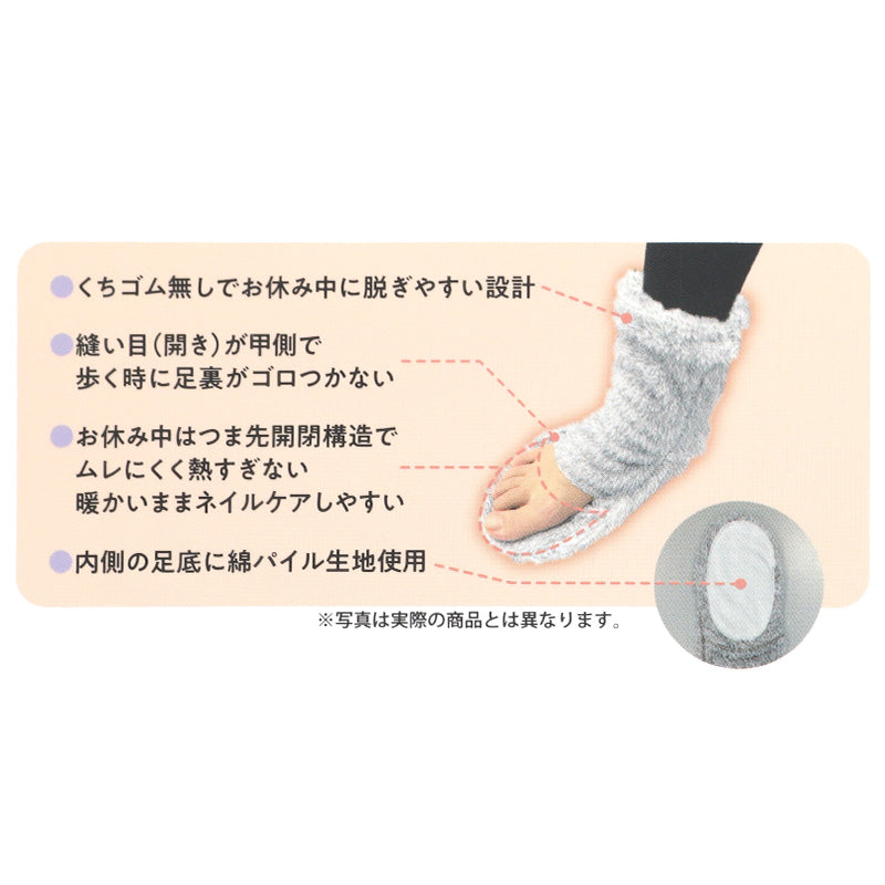 ウチコレ おやすみソックス ルームソックス レディース グンゼ 靴下 温活 暖かい ソックス ネイルケア 23-25cm もこもこ 防寒 ナイトソックス ふわふわ クルーソックス クルー丈