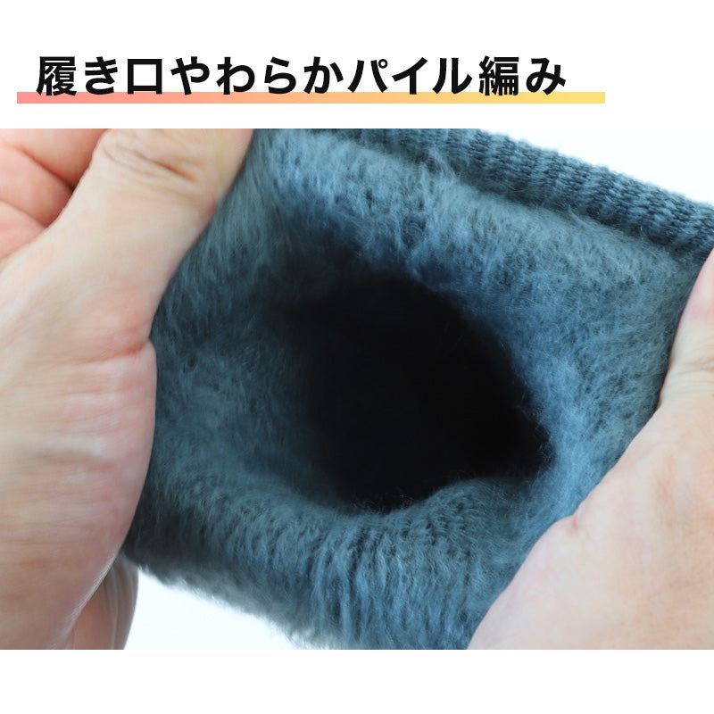 ウチコレ 裏起毛 ソックス メンズ グンゼ 25-27cm 靴下 ルームソックス ショートソックス 防寒 冷え対策 もこもこ ふわふわ あったか あたたか 暖か 暖かい 室内 プレゼント ギフト クリスマス (在庫限り)