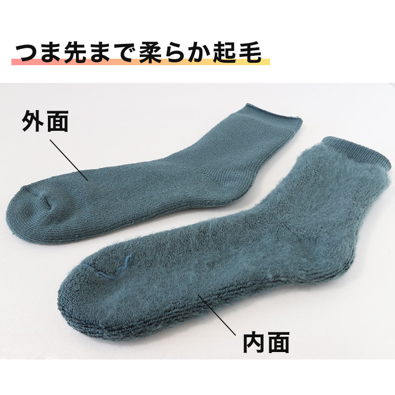 ウチコレ 裏起毛 ソックス メンズ グンゼ 25-27cm 靴下 ルームソックス ショートソックス 防寒 冷え対策 もこもこ ふわふわ あったか あたたか 暖か 暖かい 室内 プレゼント ギフト クリスマス (在庫限り)