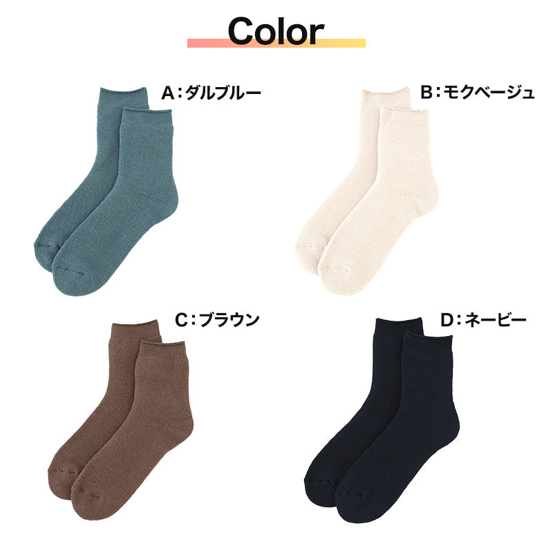ウチコレ 裏起毛 ソックス メンズ グンゼ 25-27cm 靴下 ルームソックス ショートソックス 防寒 冷え対策 もこもこ ふわふわ あったか あたたか 暖か 暖かい 室内 プレゼント ギフト クリスマス (在庫限り)