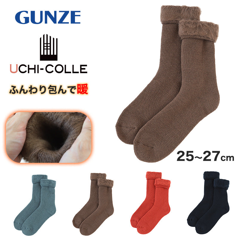 ウチコレ 裏起毛 ソックス メンズ グンゼ 25-27cm 靴下 ルームソックス クルーソックス 防寒 冷え対策 もこもこ ふわふわ あったか あたたか 暖か 暖かい 室内 プレゼント ギフト クリスマス (在庫限り)