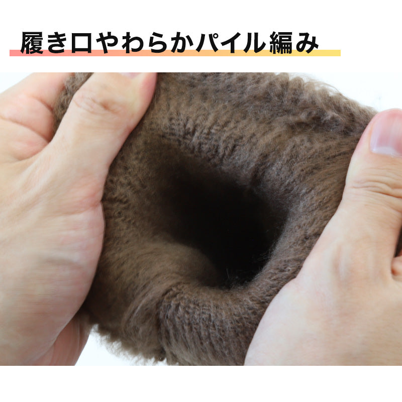 ウチコレ 裏起毛 ソックス メンズ グンゼ 25-27cm 靴下 ルームソックス クルーソックス 防寒 冷え対策 もこもこ ふわふわ あったか あたたか 暖か 暖かい 室内 プレゼント ギフト クリスマス (在庫限り)