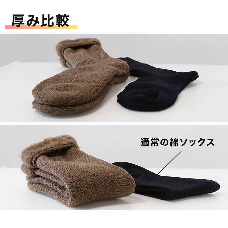 ウチコレ 裏起毛 ソックス メンズ グンゼ 25-27cm 靴下 ルームソックス クルーソックス 防寒 冷え対策 もこもこ ふわふわ あったか あたたか 暖か 暖かい 室内 プレゼント ギフト クリスマス (在庫限り)