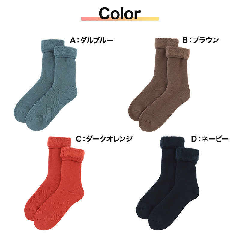 ウチコレ 裏起毛 ソックス メンズ グンゼ 25-27cm 靴下 ルームソックス クルーソックス 防寒 冷え対策 もこもこ ふわふわ あったか あたたか 暖か 暖かい 室内 プレゼント ギフト クリスマス (在庫限り)