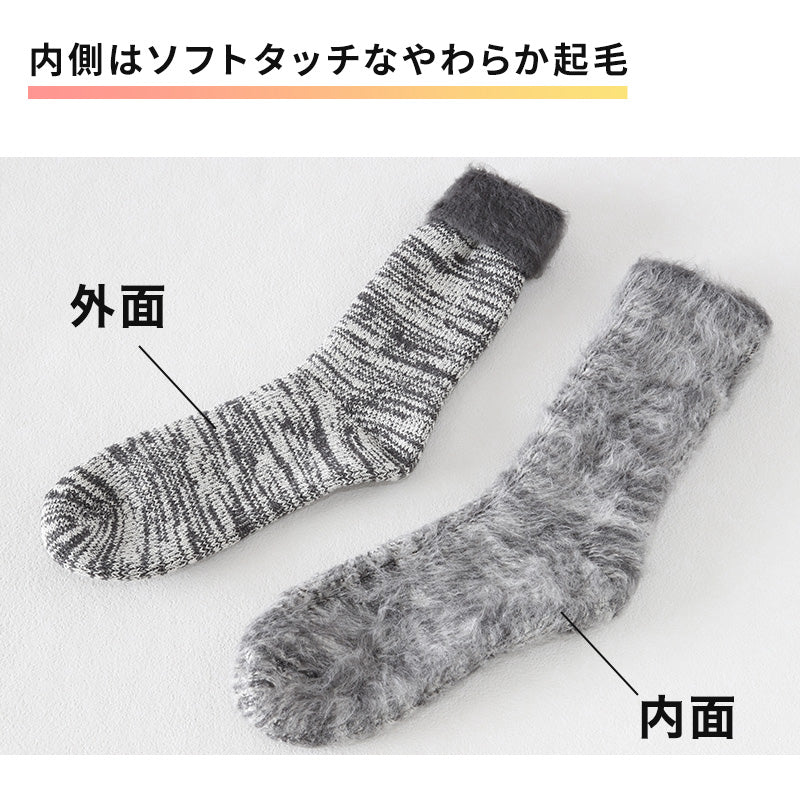 ウチコレ 極厚 クルーソックス 毛混 メンズ ルームソックス グンゼ 25-27cm 靴下 冬 防寒 冷え対策 もこもこ ふわふわ あったか あたたか 暖か 暖かい 室内 プレゼント ギフト クリスマス (在庫限り)