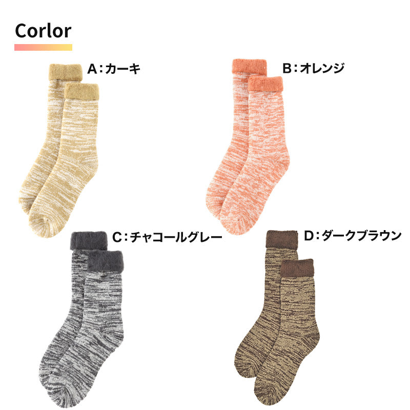 ウチコレ 極厚 クルーソックス 毛混 メンズ ルームソックス グンゼ 25-27cm 靴下 冬 防寒 冷え対策 もこもこ ふわふわ あったか あたたか 暖か 暖かい 室内 プレゼント ギフト クリスマス (在庫限り)