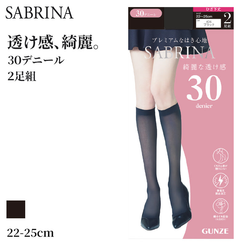 サブリナ タイツ 30デニール 膝下 2枚組 22-25cm GUNZE グンゼ SABRINA ひざ下丈 ストッキング 丈夫 UV対策 黒スト 黒 (在庫限り)