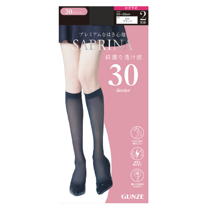 サブリナ タイツ 30デニール 膝下 2枚組 22-25cm GUNZE グンゼ SABRINA ひざ下丈 ストッキング 丈夫 UV対策 黒スト 黒 (在庫限り)