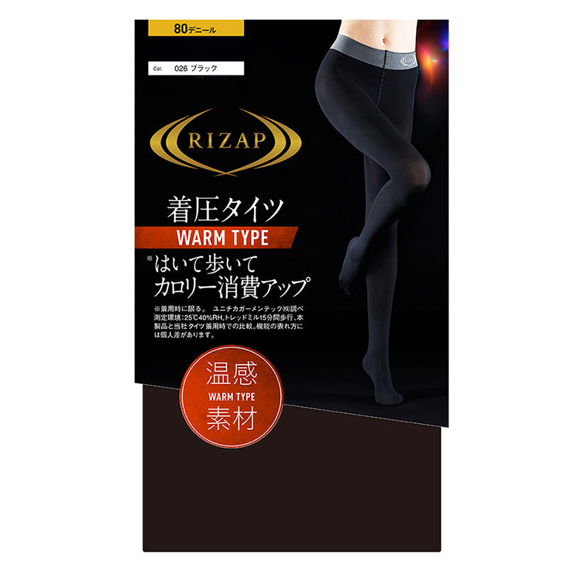 ライザップ タイツ あったか レディース M-L・L-LL GUNZE RIZAP 暖かい 暖か 着圧 引き締め 加圧 運動 ヨガ ジム スポーツ インナーウェア 女性 (在庫限り)