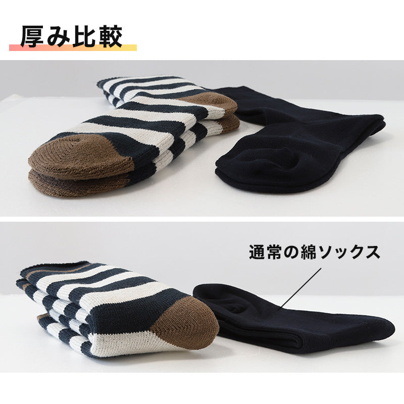 ウチコレ 裏起毛 ソックス メンズ グンゼ 25-27cm ボーダー 靴下 ルームソックス クルーソックス 防寒 冷え対策 もこもこ ふわふわ あったか あたたか 暖か 暖かい 室内 プレゼント ギフト クリスマス (在庫限り)