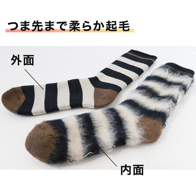 ウチコレ 裏起毛 ソックス メンズ グンゼ 25-27cm ボーダー 靴下 ルームソックス クルーソックス 防寒 冷え対策 もこもこ ふわふわ あったか あたたか 暖か 暖かい 室内 プレゼント ギフト クリスマス (在庫限り)
