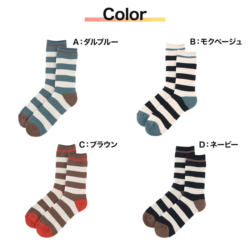ウチコレ 裏起毛 ソックス メンズ グンゼ 25-27cm ボーダー 靴下 ルームソックス クルーソックス 防寒 冷え対策 もこもこ ふわふわ あったか あたたか 暖か 暖かい 室内 プレゼント ギフト クリスマス (在庫限り)