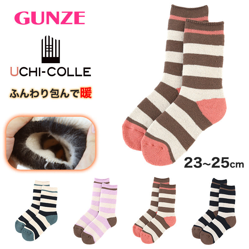 ウチコレ 裏起毛 ソックス レディース グンゼ 23-25cm ボーダー 靴下 ルームソックス クルーソックス 防寒 冷え対策 もこもこ ふわふわ あったか あたたか 暖か 暖かい 室内 プレゼント ギフト クリスマス (在庫限り)