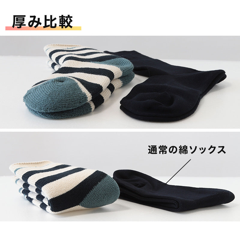 ウチコレ 裏起毛 ソックス レディース グンゼ 23-25cm ボーダー 靴下 ルームソックス クルーソックス 防寒 冷え対策 もこもこ ふわふわ あったか あたたか 暖か 暖かい 室内 プレゼント ギフト クリスマス (在庫限り)