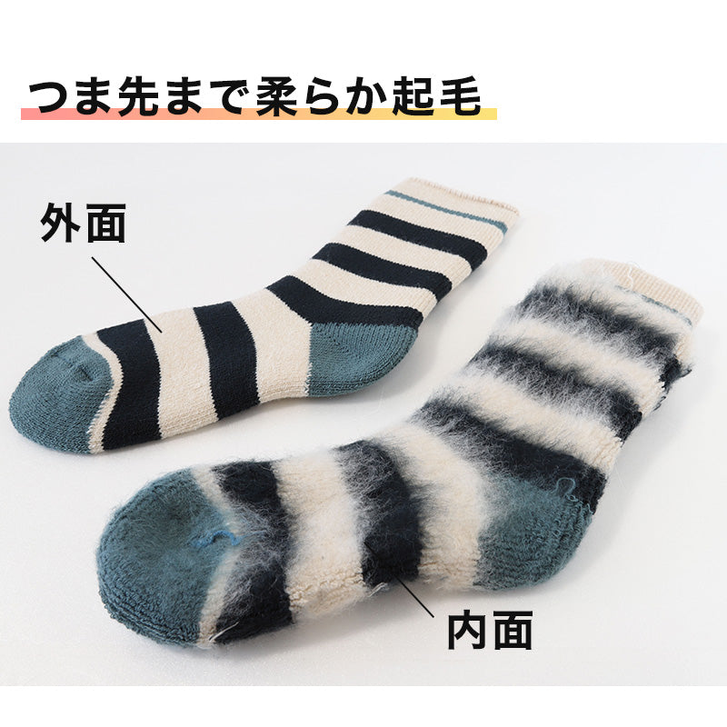 ウチコレ 裏起毛 ソックス レディース グンゼ 23-25cm ボーダー 靴下 ルームソックス クルーソックス 防寒 冷え対策 もこもこ ふわふわ あったか あたたか 暖か 暖かい 室内 プレゼント ギフト クリスマス (在庫限り)