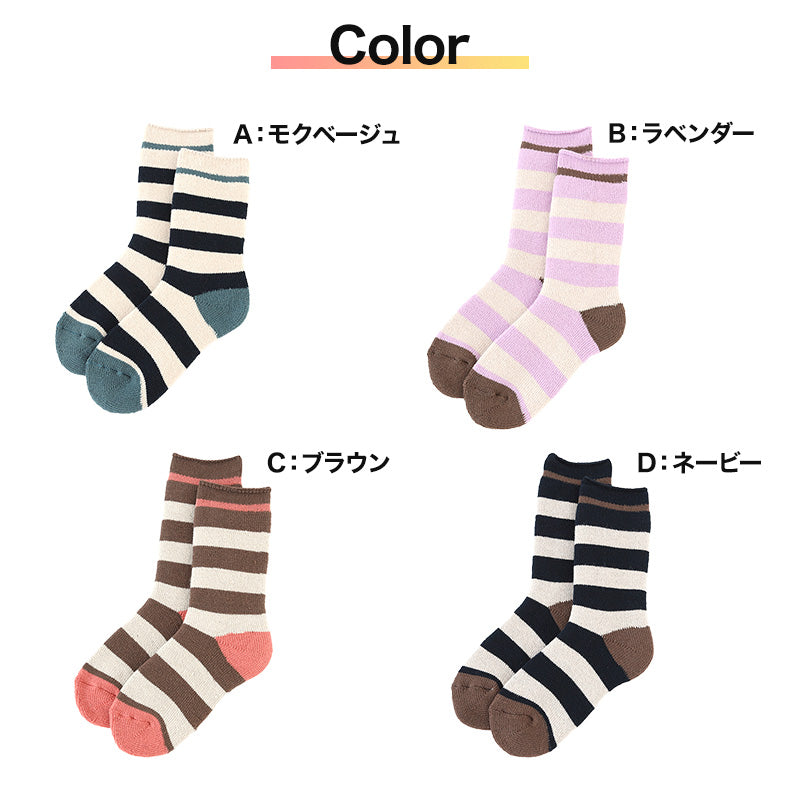 ウチコレ 裏起毛 ソックス レディース グンゼ 23-25cm ボーダー 靴下 ルームソックス クルーソックス 防寒 冷え対策 もこもこ ふわふわ あったか あたたか 暖か 暖かい 室内 プレゼント ギフト クリスマス (在庫限り)