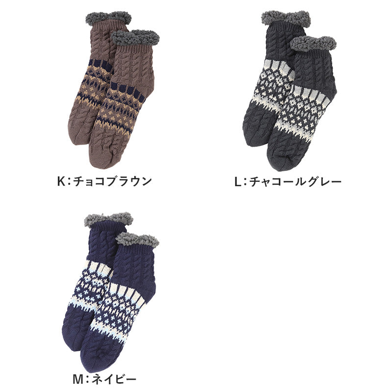 ウチコレ ボア ルームソックス ショート丈 グンゼ メンズ 25 26 27 cm GUNZE 靴下 室内 厚手ソックス ソックス 防寒 極暖 暖かい 裏ボア 厚手 あったか あたたか 暖か もこもこ ふわふわ 厚地 秋冬 冬 底冷え 冷え性 冷え対策 クリスマス プレゼント ギフト