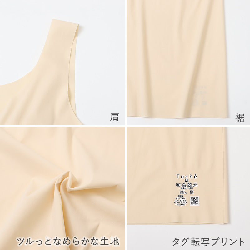 Tuche パッド付 タンクトップ ブラトップ カップ付 M L LL GUNZE グンゼ トゥシェ シームレス 完全無縫製 カットオフ