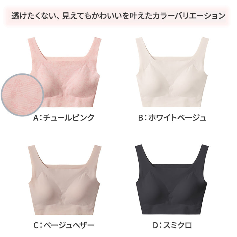 グンゼ ガールズ ブラジャー ノンワイヤー 響きにくい ジュニア アントゥシェ S M L 中学生 高校生 透けにくい ブラレット 美胸 かわいい 可愛い 大学生 10代 20代 下着 タグなし シンプル ハーフトップ ハーフトップブラ スクエア 胸元カバー