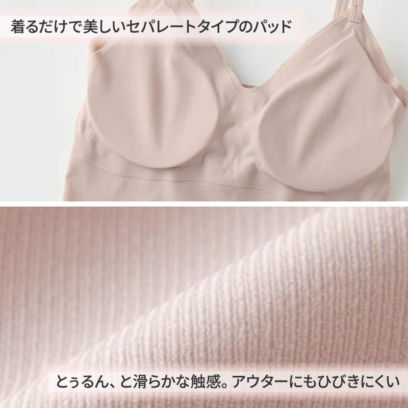 グンゼ ブラキャミソール ノンワイヤー 響きにくい ガールズ アントゥシェ S M L 透けにくい ブラトップ 美胸 かわいい 可愛い 中学生 高校生 大学生 10代 20代 下着 タグなし シンプル インナーキャミソール パッド付き パット付き unTuche GUNZE