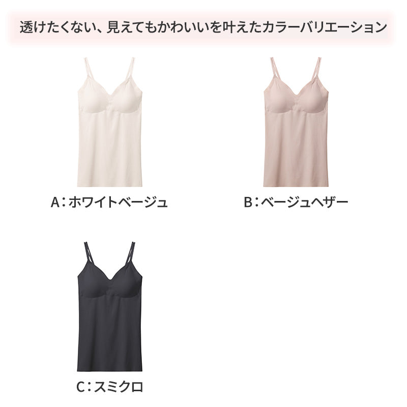 グンゼ ブラキャミソール ノンワイヤー 響きにくい ガールズ アントゥシェ S M L 透けにくい ブラトップ 美胸 かわいい 可愛い 中学生 高校生 大学生 10代 20代 下着 タグなし シンプル インナーキャミソール パッド付き パット付き unTuche GUNZE