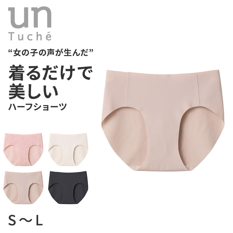 グンゼ ショーツ ハーフショーツ 浅め 響きにくい ガールズ アントゥシェ S M L 透けにくい 脚長効果 美脚 かわいい 可愛い 中学生 高校生 大学生 10代 20代 下着 タグなし シンプル 桃 白 肌 黒 unTuche GUNZE