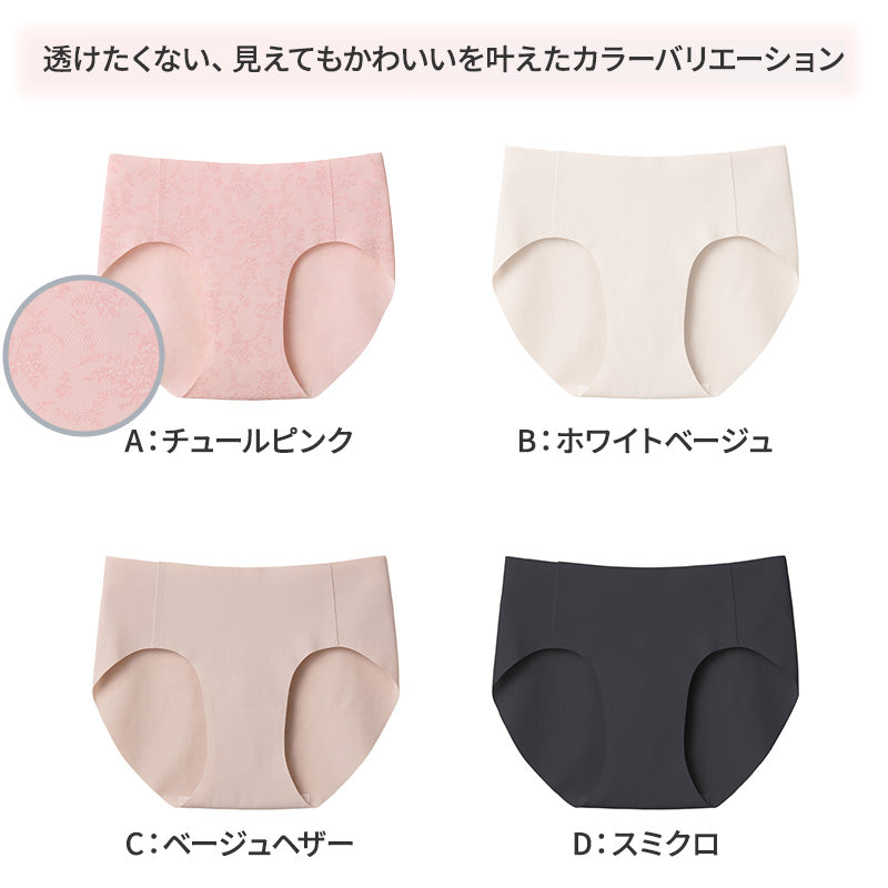 グンゼ ショーツ ハーフショーツ 浅め 響きにくい ガールズ アントゥシェ S M L 透けにくい 脚長効果 美脚 かわいい 可愛い 中学生 高校生 大学生 10代 20代 下着 タグなし シンプル 桃 白 肌 黒 unTuche GUNZE