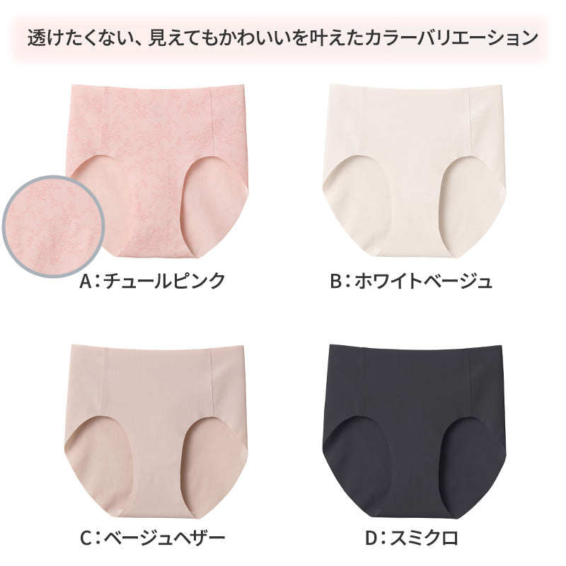 グンゼ ショーツ シームレス 響きにくい ガールズ アントゥシェ S M L 透けにくい 脚長効果 美脚 かわいい 可愛い 中学生 高校生 大学生 10代 20代 下着 タグなし シンプル 桃 白 肌 黒 unTuche GUNZE
