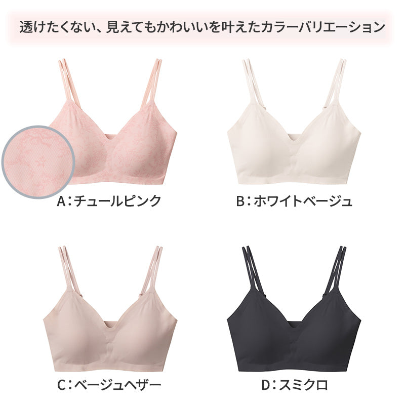 グンゼ ブラジャー ブラレット ノンワイヤー 響きにくい ガールズ アントゥシェ S M L 透けにくい 美胸 かわいい 可愛い 中学生 高校生 大学生 10代 20代 下着 タグなし シンプル 三角ブラ トライアングルブラジャー ハーフトップ ワイヤレスブラ unTuche GUNZE