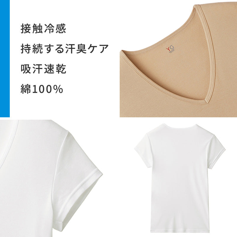 グンゼ yg tシャツ メンズ vネック 半袖 接触冷感 綿100 脇パッド付き M L LL v首 gunze nextra 肌着 下着 男性 紳士 脇汗対策 汗取りインナー ビジネス インナー プレゼント ギフト 父の日 ネクストラ ネクストラプラス (在庫限り)