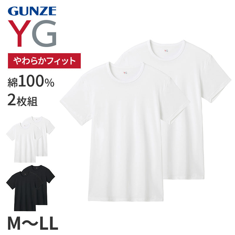 グンゼ YG 綿100 tシャツ メンズ 半袖 クルーネック 抗菌 防臭 2枚組 M L LL 丸首 GUNZE インナーシャツ 男性 紳士 下着 肌着 インナー ニオイ対策 夏 スーツ下 ビジネス ビジネスインナー オールシーズン