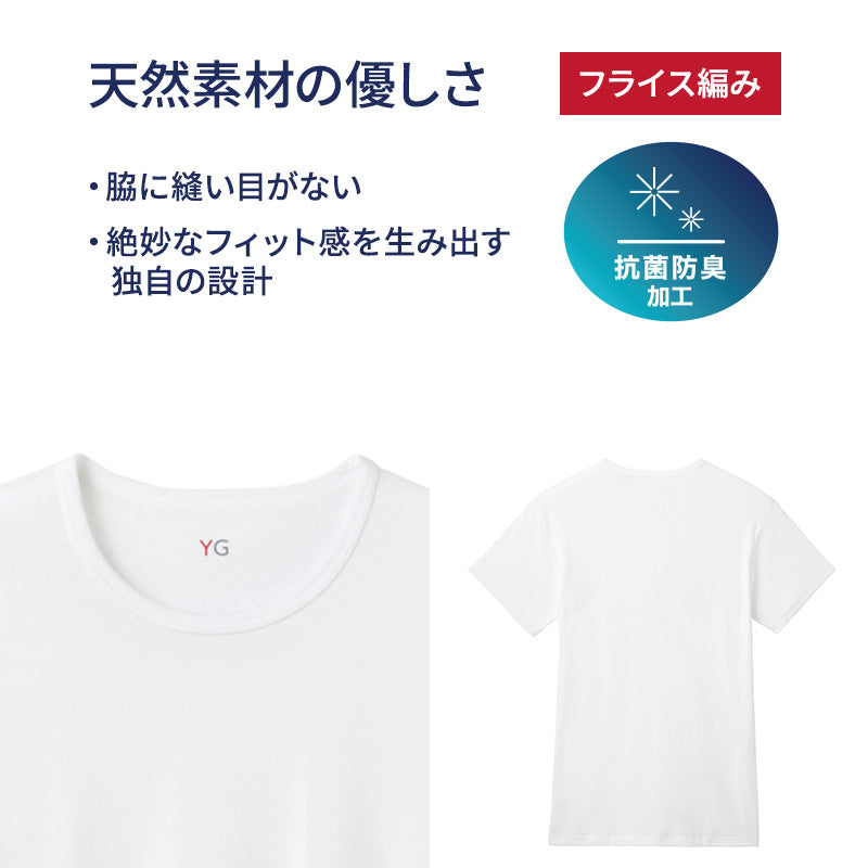 グンゼ YG 綿100 tシャツ メンズ 半袖 クルーネック 抗菌 防臭 2枚組 M L LL 丸首 GUNZE インナーシャツ 男性 紳士 下着 肌着 インナー ニオイ対策 夏 スーツ下 ビジネス ビジネスインナー オールシーズン