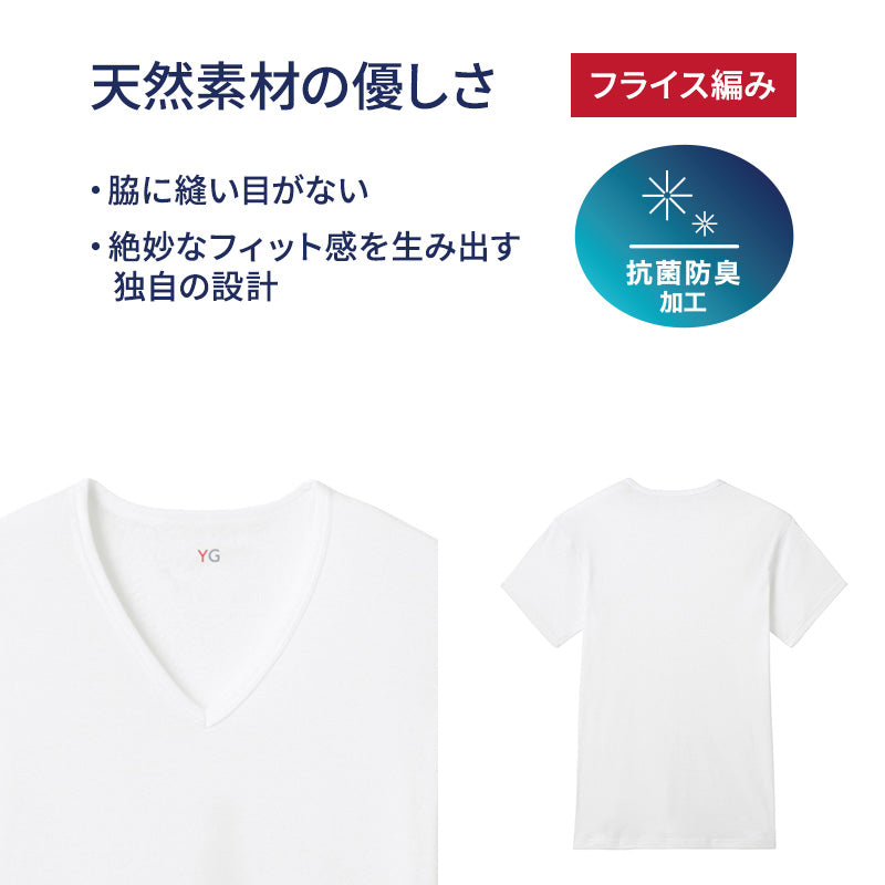 グンゼ YG 綿100 tシャツ メンズ 半袖 Vネック 抗菌 防臭 2枚組 M L LL v首 GUNZE インナーシャツ 男性 紳士 下着 肌着 インナー ニオイ対策 夏 スーツ下 ビジネス ビジネスインナー オールシーズン
