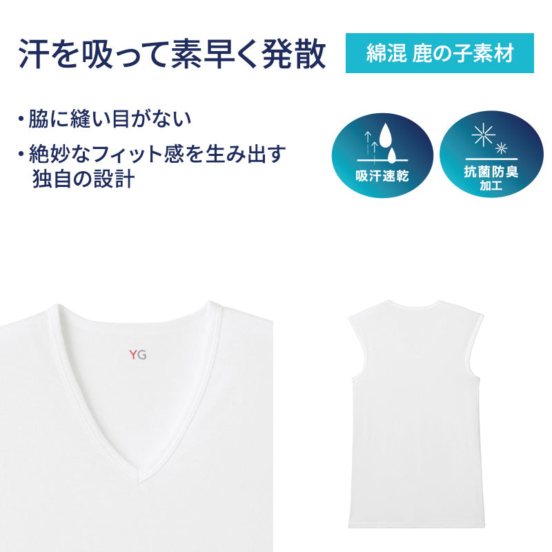 グンゼ YG ノースリーブ スリーブレス tシャツ メンズ vネック 鹿の子 抗菌 防臭 2枚組 M L LL タンクトップ 吸汗速乾 v首 GUNZE インナーシャツ 男性 紳士 下着 肌着 インナー ニオイ対策 夏 スーツ下 ビジネス ビジネスインナー オールシーズン