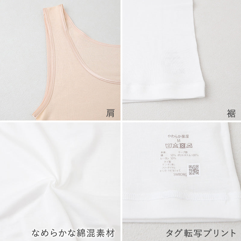 レディース タンクトップ ノースリーブ グンゼ シーファー M L LL GUNZE CFA 肌着 下着 スリーブレス タンク 保湿 うるおい 抗菌 やわらか (在庫限り)