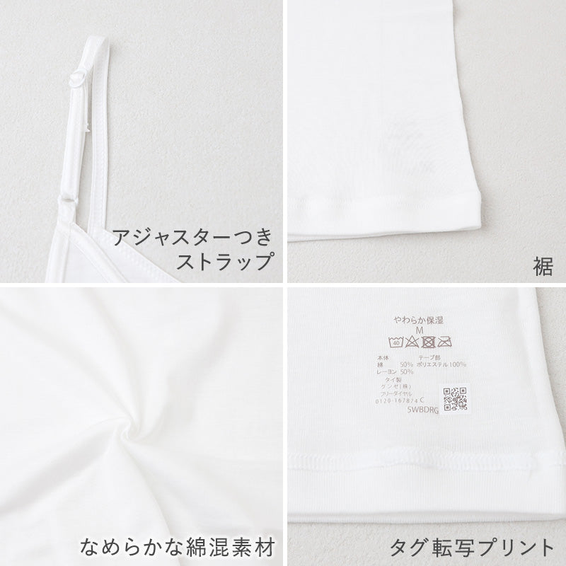 レディース キャミソール キャミ グンゼ シーファー M L LL GUNZE CFA 肌着 下着 保湿 うるおい 抗菌 やわらか (在庫限り)