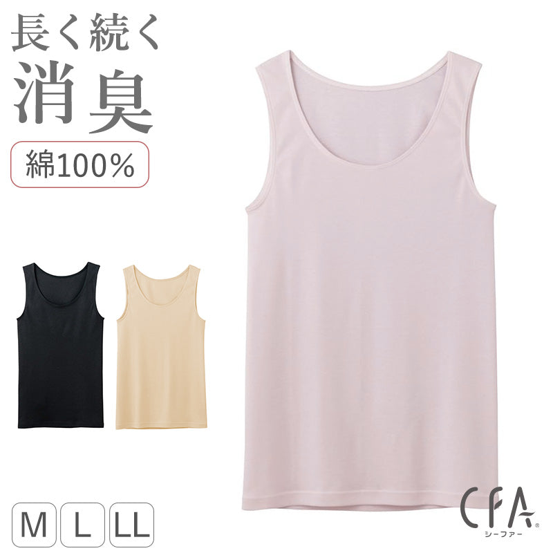 レディース タンクトップ 綿100 ノースリーブ グンゼ シーファー M L LL GUNZE CFA 肌着 下着 消臭 コットン 臭い対策 汚れが落ちやすい やわらか