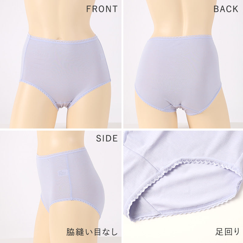 グンゼ キテミル 綿混 速乾 フルショーツ ショーツ 2枚組 M L LL レディース 下着 女性 パンツ 深め セット コットン 無地 肌着 婦人 インナー レース すっぽり 柔らかい ハイウエスト 2P