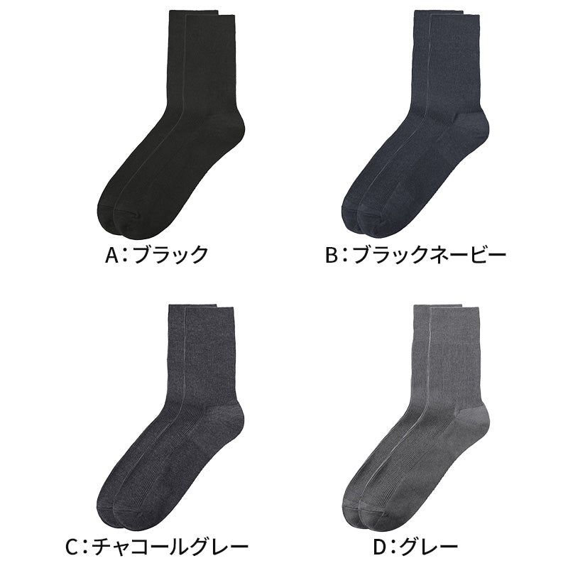 アセドロン ソックス メンズ ミドル ショート 丈 靴下 グンゼ 25 26 27 cm ビジネスソックス ショートソックス 吸汗速乾 消臭 黒 紺 灰 GUNZE gunze プレゼント ギフト 父の日 くつ下 くつした