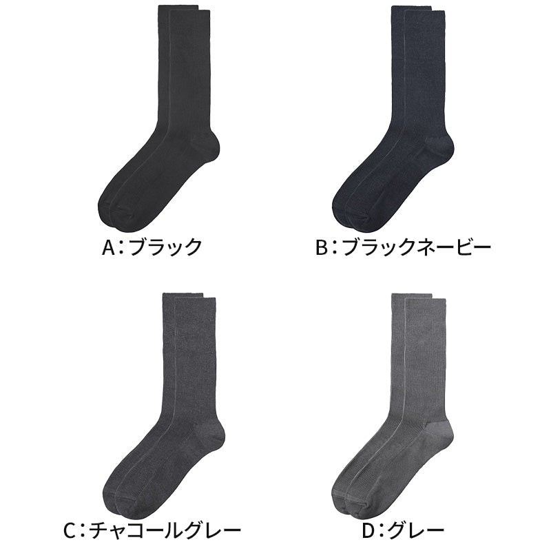 アセドロン ソックス メンズ クルー 丈 靴下 グンゼ 25 26 27 cm ビジネスソックス クルーソックス 吸汗速乾 消臭 黒 紺 灰 GUNZE gunze プレゼント ギフト 父の日 くつ下 くつした