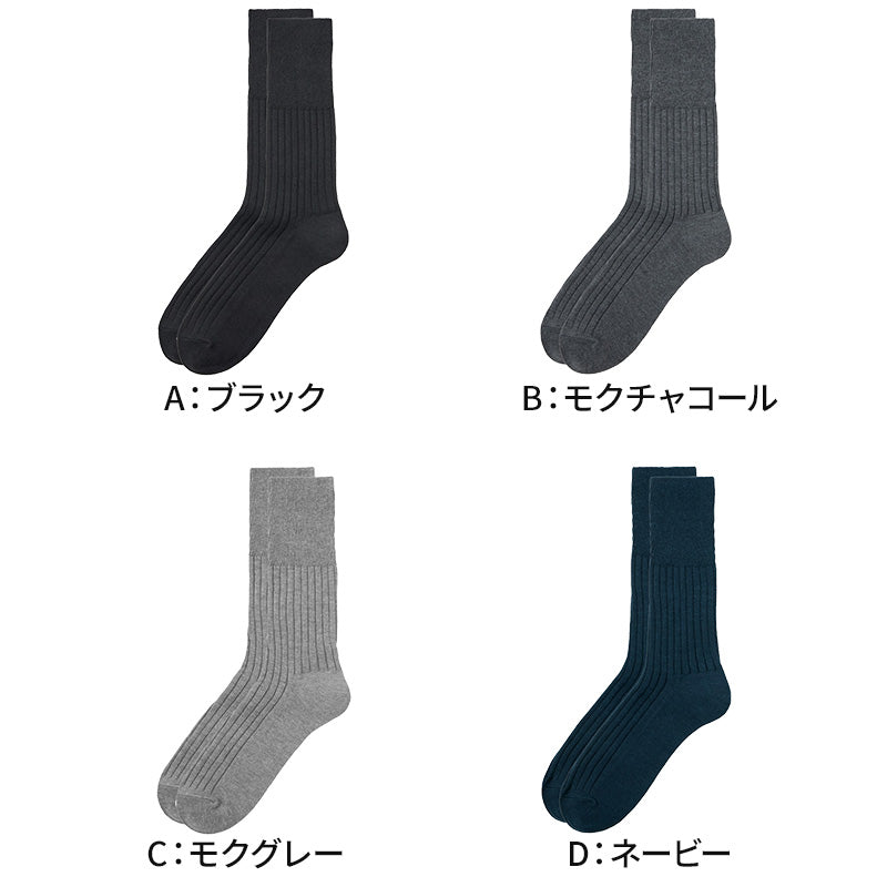 アセドロン ソックス メンズ クルー 丈 靴下 グンゼ 25 26 27 cm カジュアルソックス クルーソックス 吸汗速乾 消臭 黒 紺 灰 GUNZE gunze プレゼント ギフト 父の日 くつ下 くつした