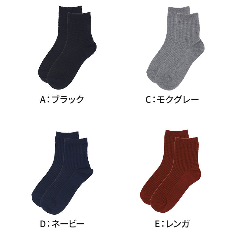 アセドロン ワッフル ソックス レディース ショート 丈 靴下 グンゼ 22 23 24 cm ショートソックス 吸汗速乾 消臭 黒 紺 灰 GUNZE gunze プレゼント ギフト くつ下 くつした