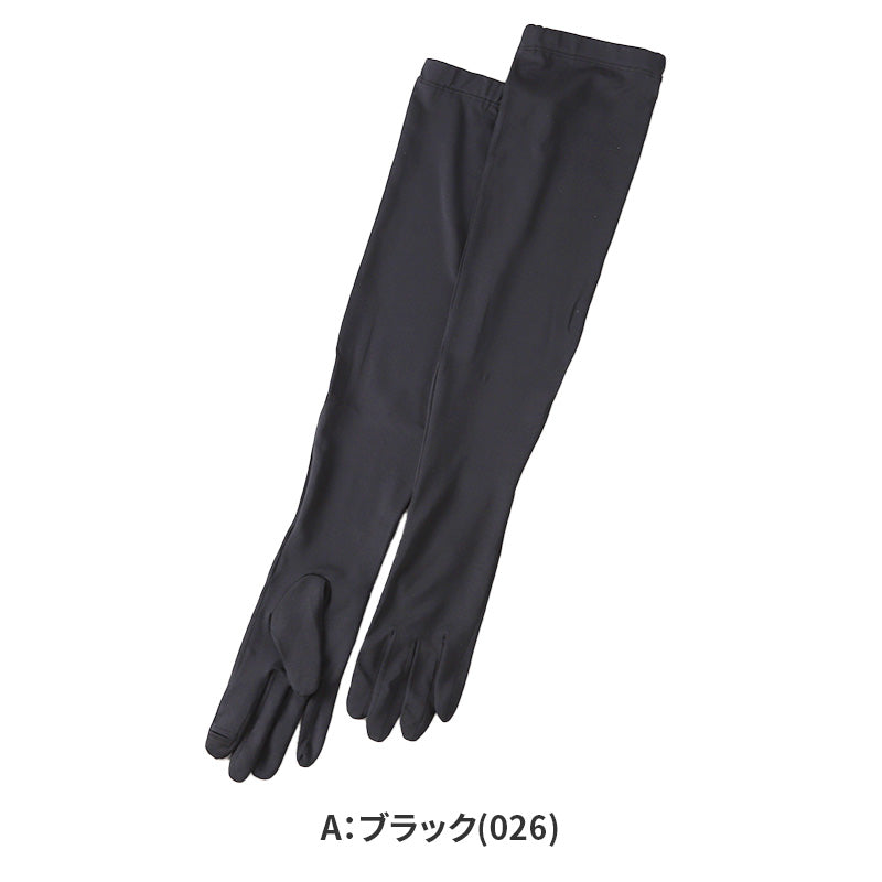 クールマジック 5本指 アームカバー 60cm丈 ロング グンゼ 吸水速乾 冷感 フリーサイズ 黒 ブラック gunze coolmagic UV対策 日焼け対策 夏用 ムレにくい お出かけ 散歩 海水浴 夏 無地