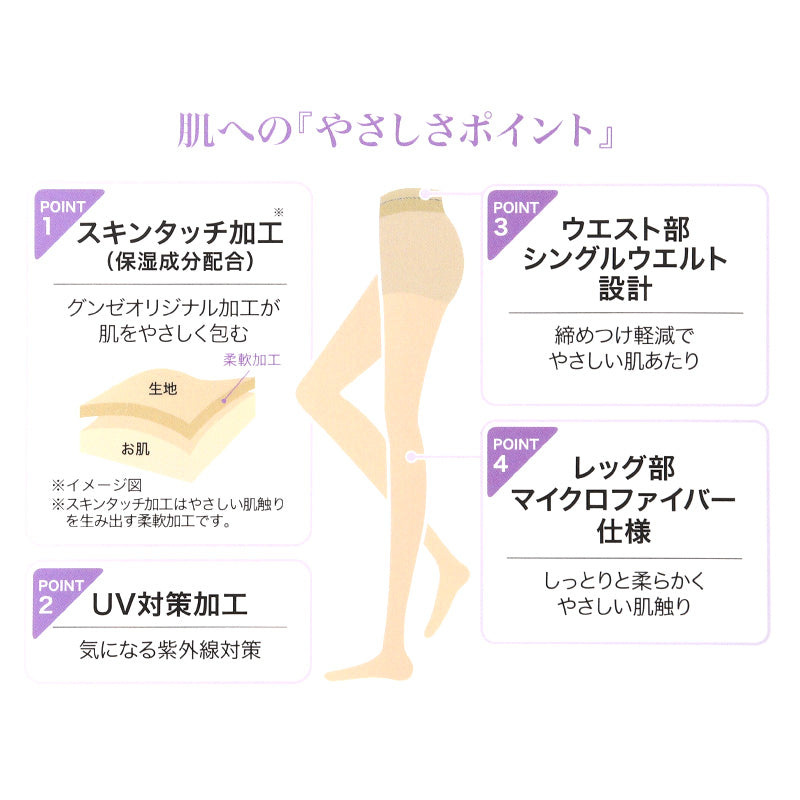 グンゼ キレイラボ シアータイツ 28デニール 薄手タイツ レディース M L LL やわらか 保湿 UV対策 ブラック 黒 ベージュ 肌色 ストッキング