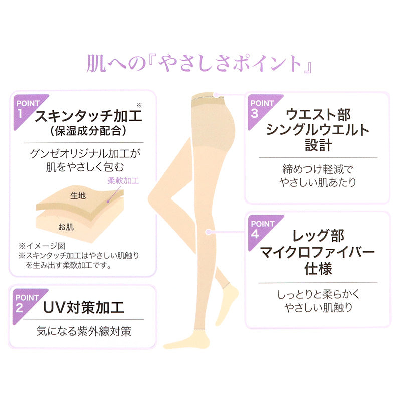 キレイラボ レギンス 28D シアーレギンス レディース グンゼ M L LL gunze kireilabo やわらか 保湿 UV対策 ブラック 黒 ベージュ 肌 10分丈
