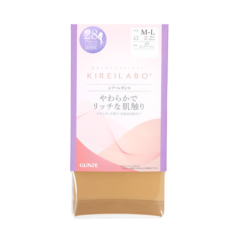 キレイラボ レギンス 28D シアーレギンス レディース グンゼ M L LL gunze kireilabo やわらか 保湿 UV対策 ブラック 黒 ベージュ 肌 10分丈