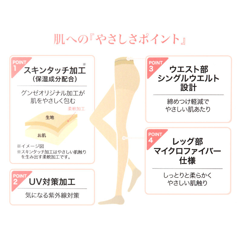 キレイラボ レギンス 16D シアーレギンス レディース グンゼ M L LL gunze kireilabo やわらか 保湿 UV対策 ブラック 黒 ベージュ 肌 10分丈