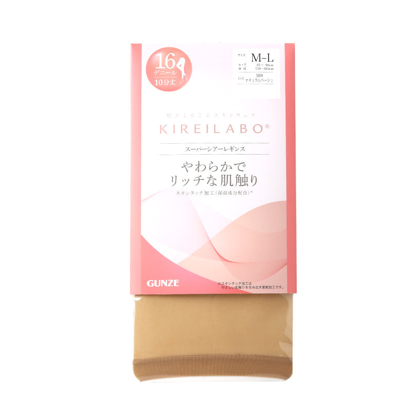 キレイラボ レギンス 16D シアーレギンス レディース グンゼ M L LL gunze kireilabo やわらか 保湿 UV対策 ブラック 黒 ベージュ 肌 10分丈